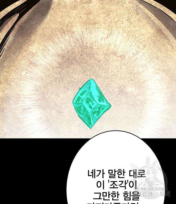 엑스애쉬 94화 49