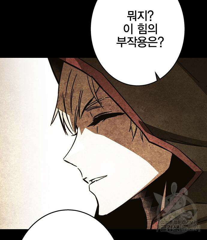 엑스애쉬 94화 51