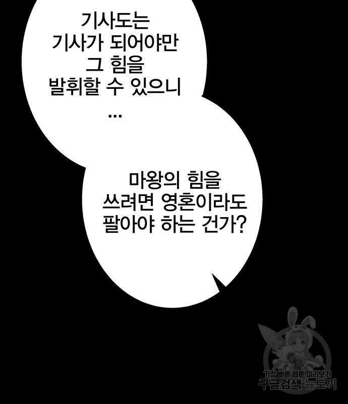 엑스애쉬 94화 52