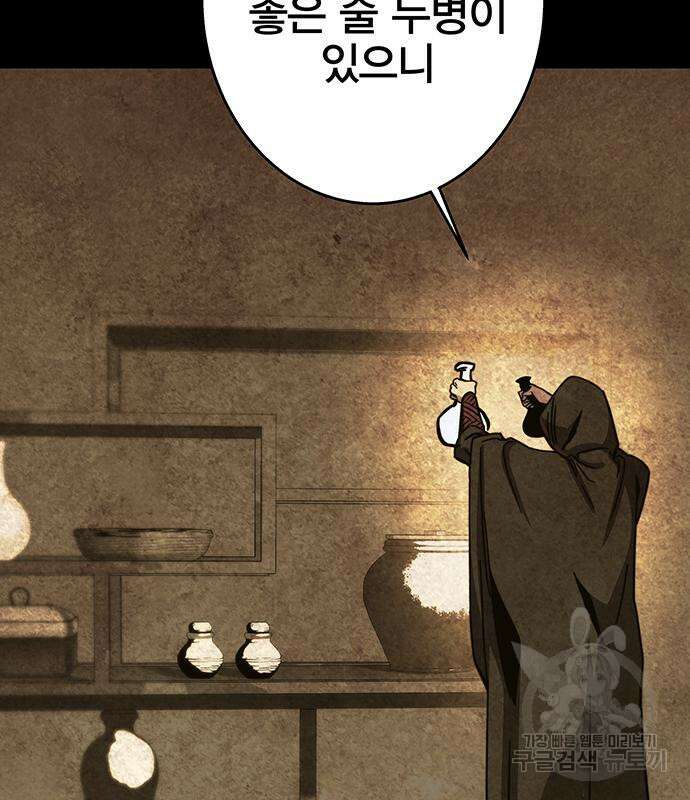 엑스애쉬 94화 56