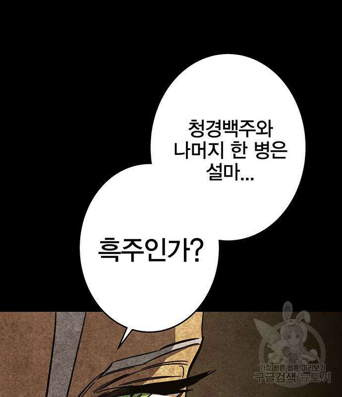 엑스애쉬 94화 58