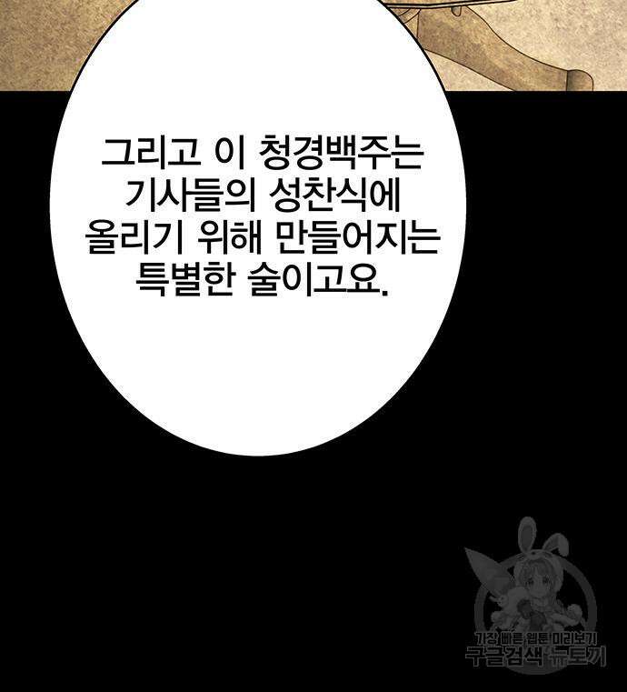 엑스애쉬 94화 62