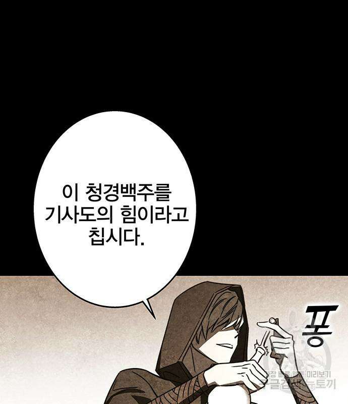 엑스애쉬 94화 63