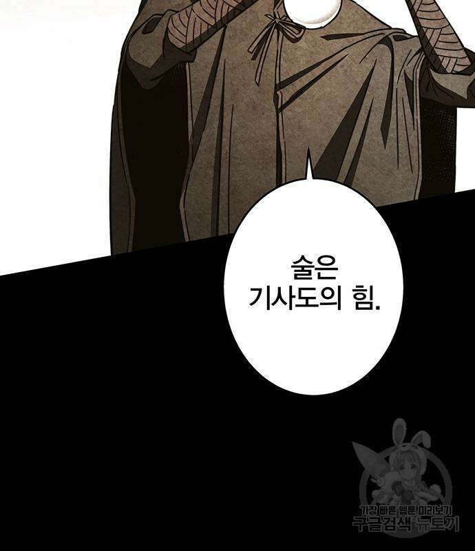 엑스애쉬 94화 64