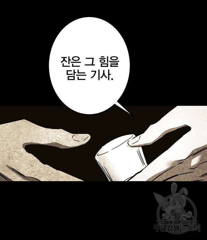 엑스애쉬 94화 65
