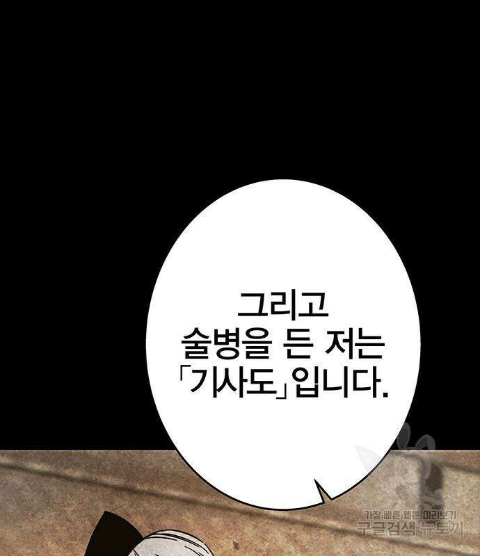 엑스애쉬 94화 66