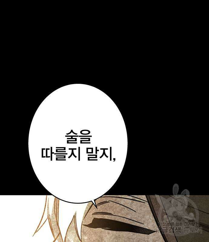 엑스애쉬 94화 68