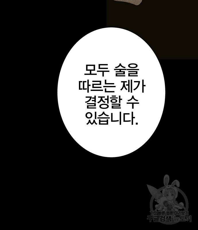 엑스애쉬 94화 71
