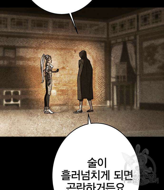 엑스애쉬 94화 73