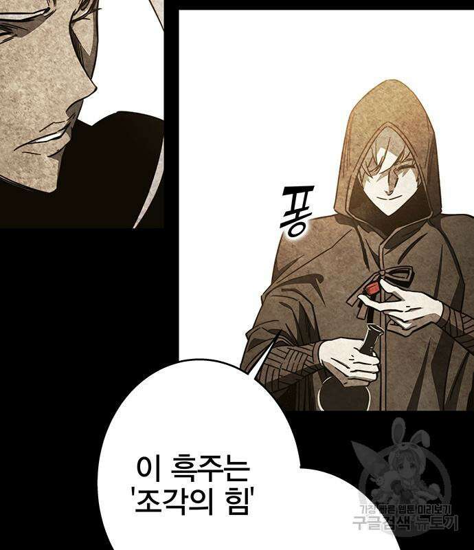 엑스애쉬 94화 77