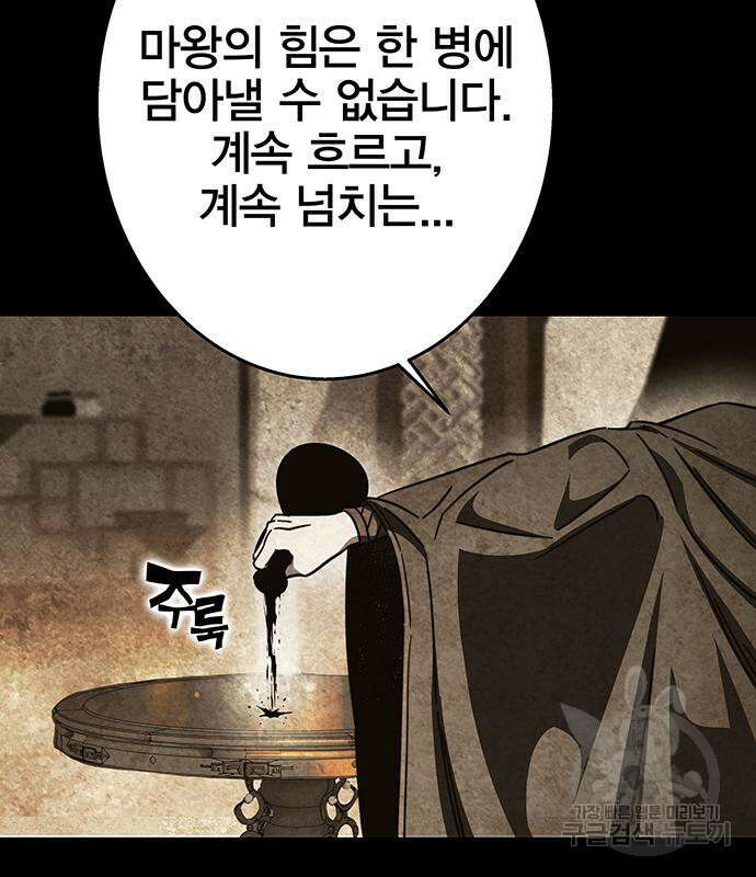 엑스애쉬 94화 79