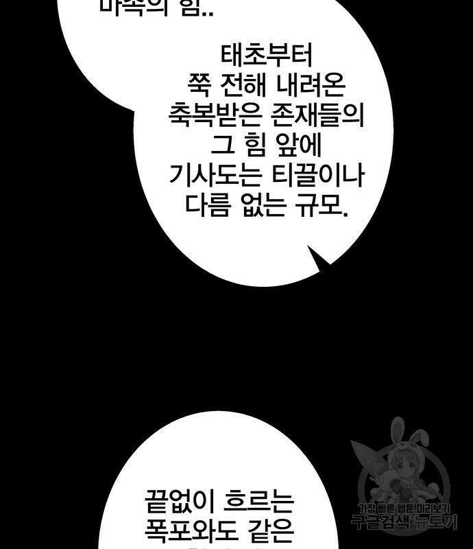엑스애쉬 94화 83