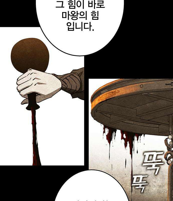 엑스애쉬 94화 84