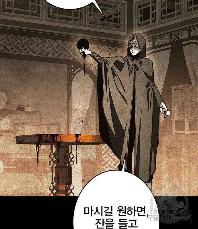 엑스애쉬 94화 86