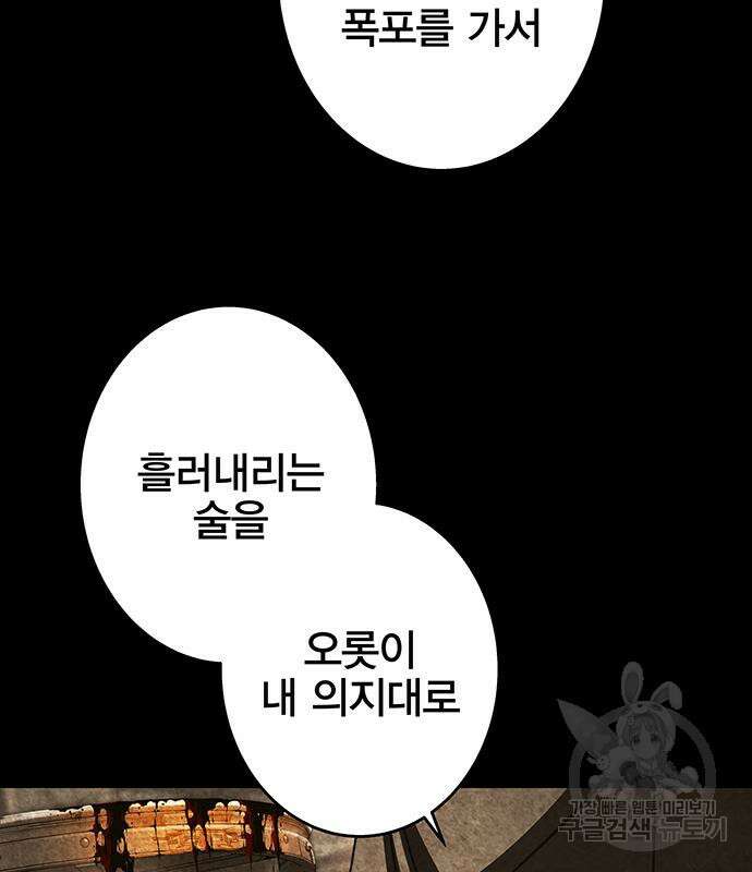 엑스애쉬 94화 87
