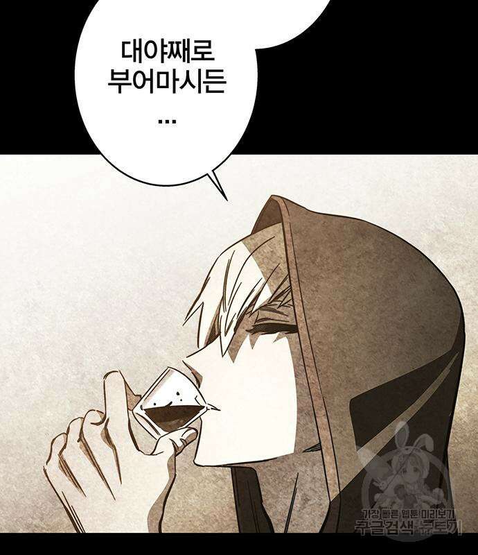 엑스애쉬 94화 91