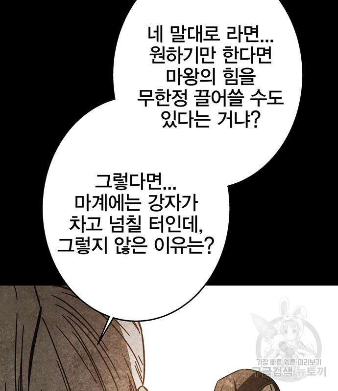 엑스애쉬 94화 94