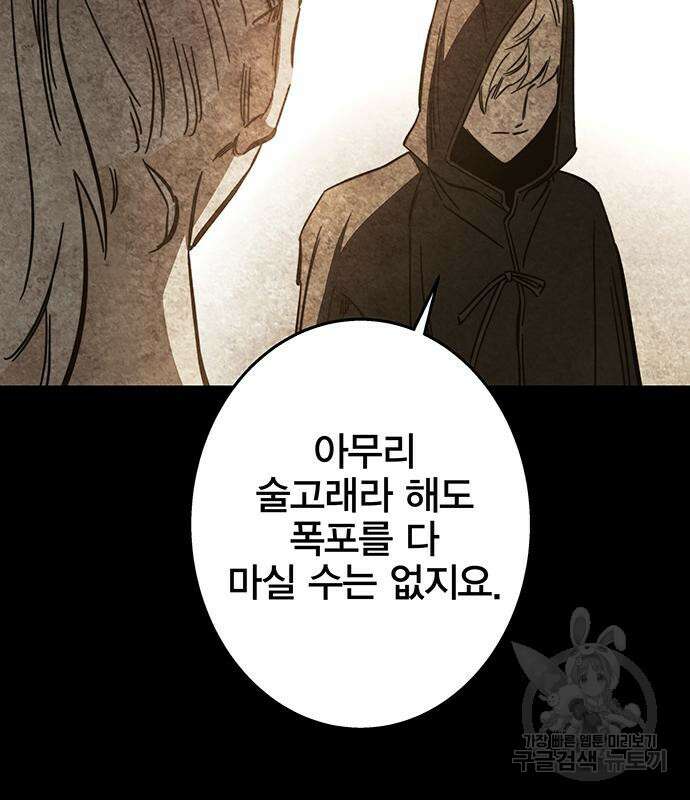 엑스애쉬 94화 95