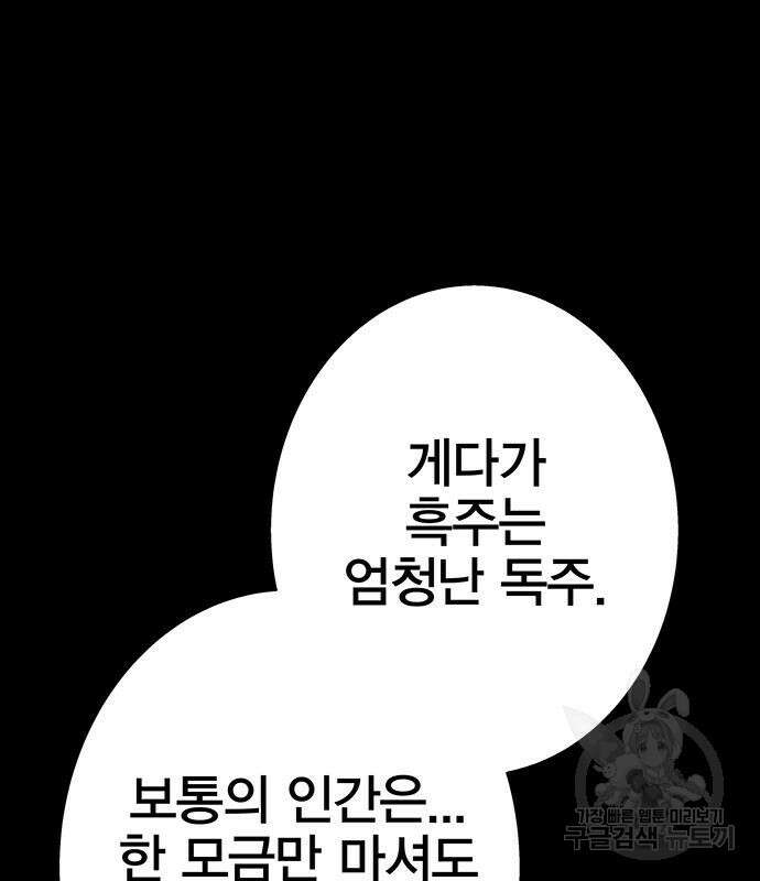 엑스애쉬 94화 96