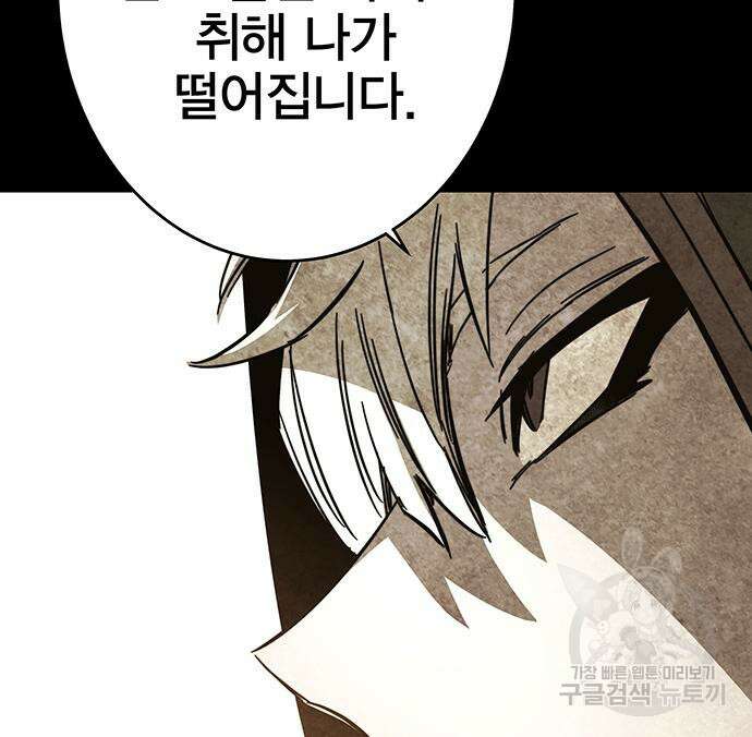 엑스애쉬 94화 97