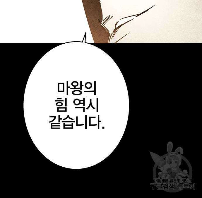 엑스애쉬 94화 98
