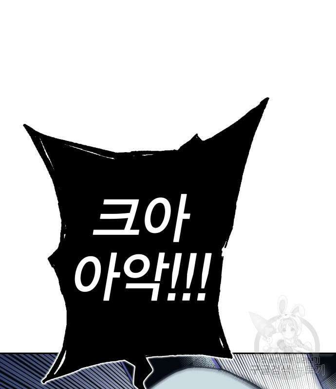 엑스애쉬 94화 107