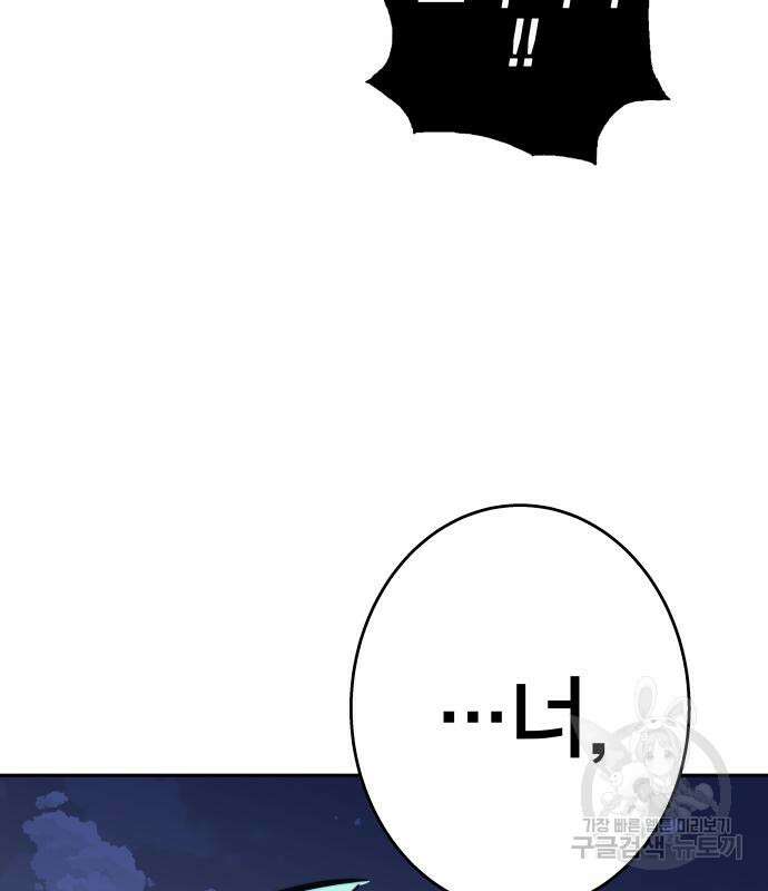 엑스애쉬 94화 111