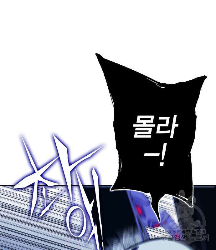 엑스애쉬 94화 114