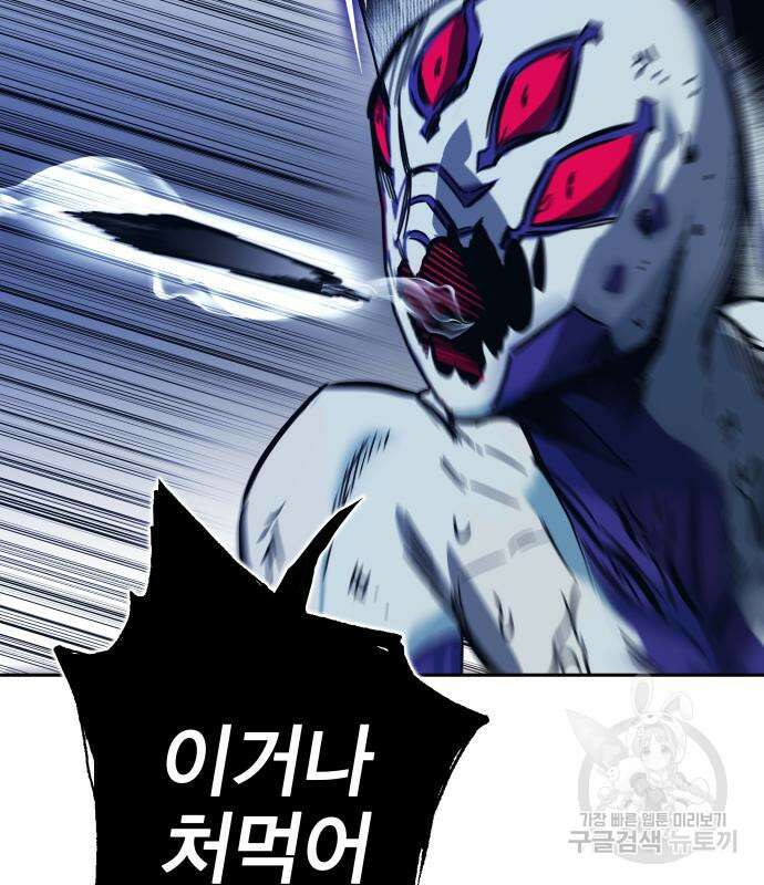 엑스애쉬 94화 115