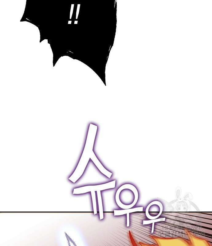 엑스애쉬 94화 116