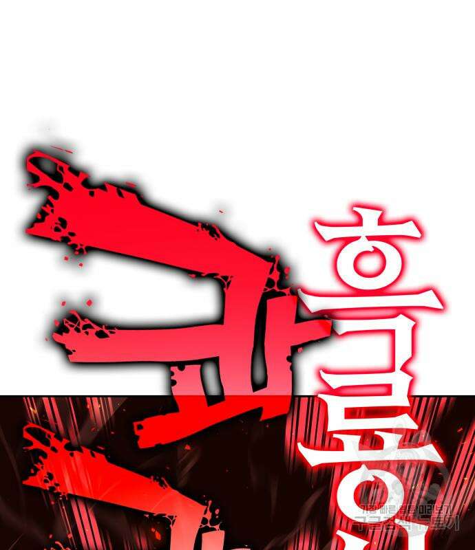 엑스애쉬 94화 121