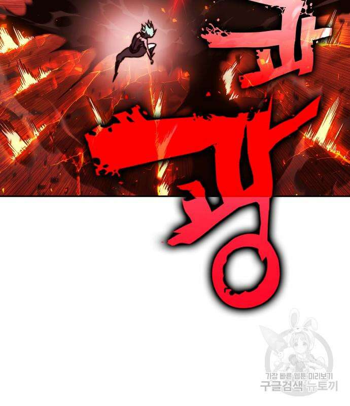 엑스애쉬 94화 123