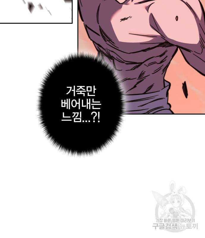 엑스애쉬 94화 126