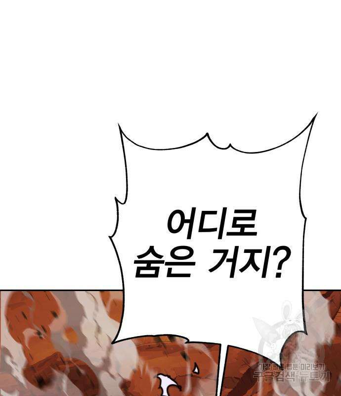 엑스애쉬 94화 127