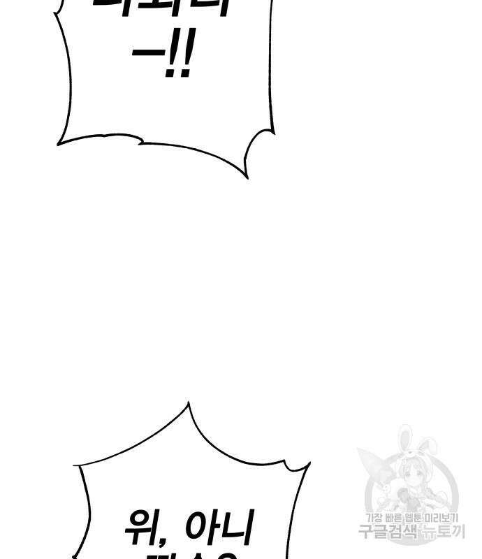 엑스애쉬 94화 129