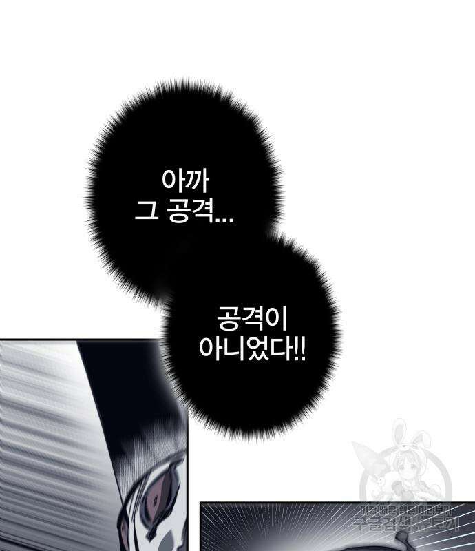 엑스애쉬 94화 131