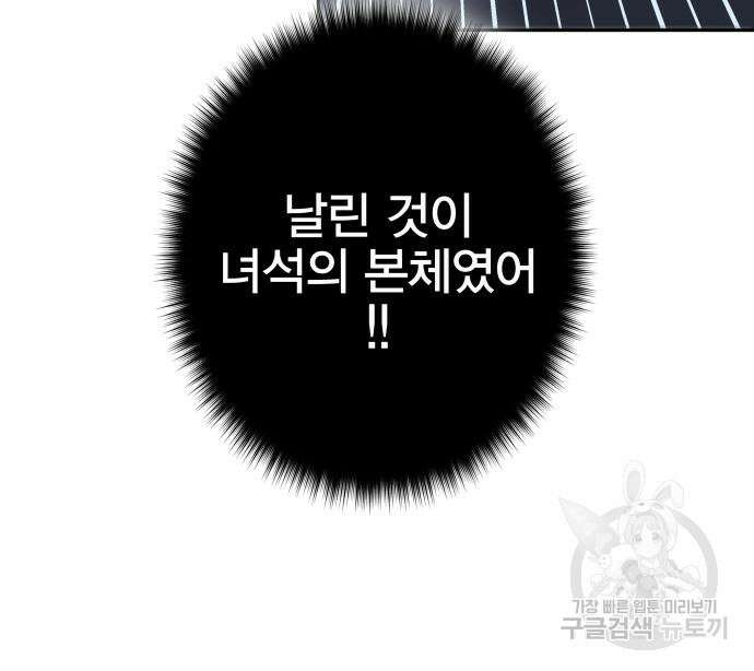 엑스애쉬 94화 133