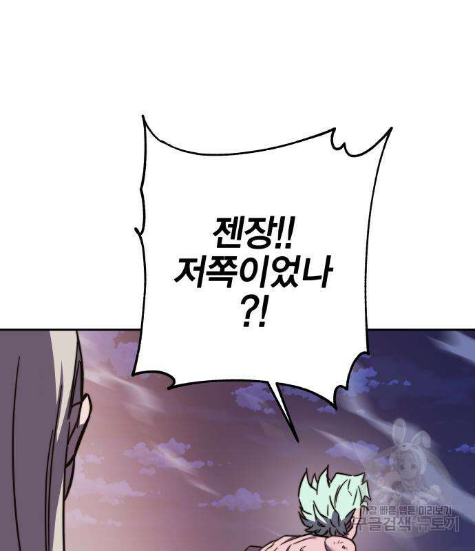 엑스애쉬 94화 134