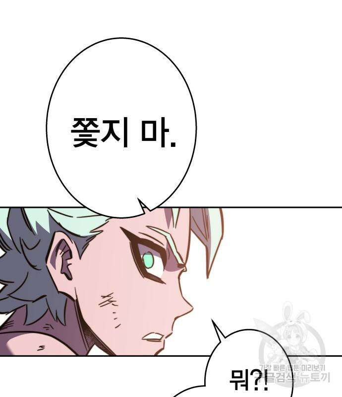 엑스애쉬 94화 136