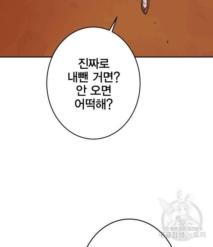 엑스애쉬 94화 139