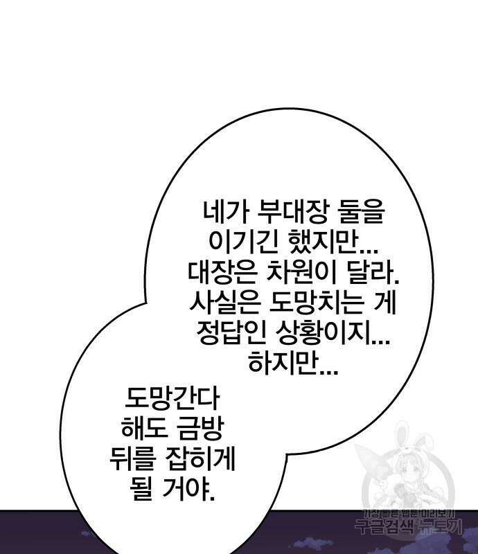 엑스애쉬 94화 142