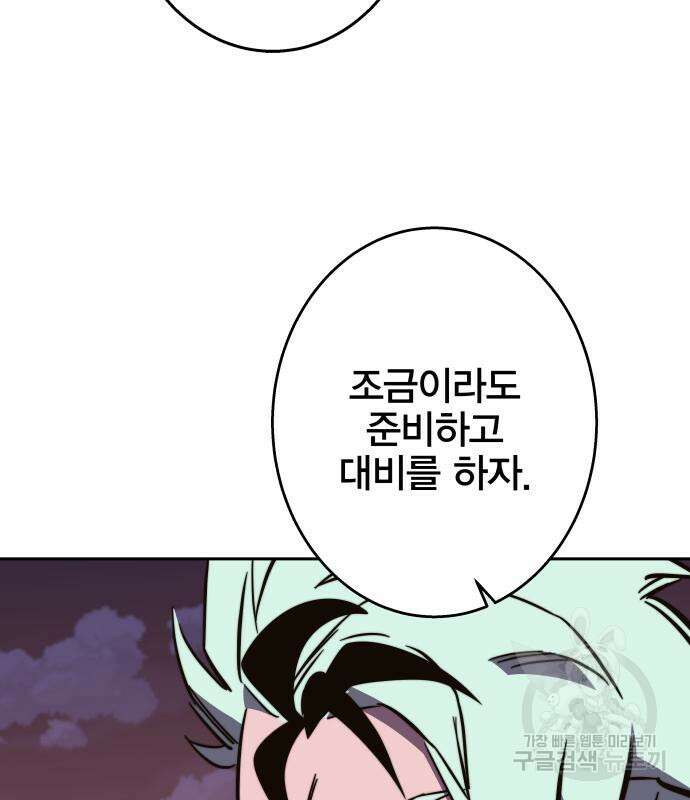 엑스애쉬 94화 144