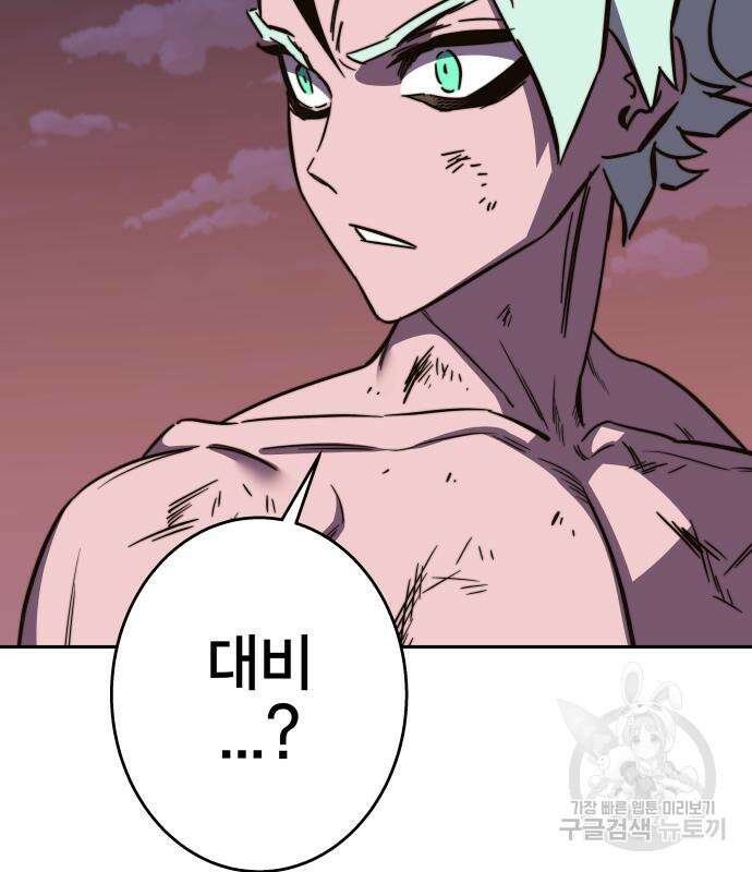 엑스애쉬 94화 145