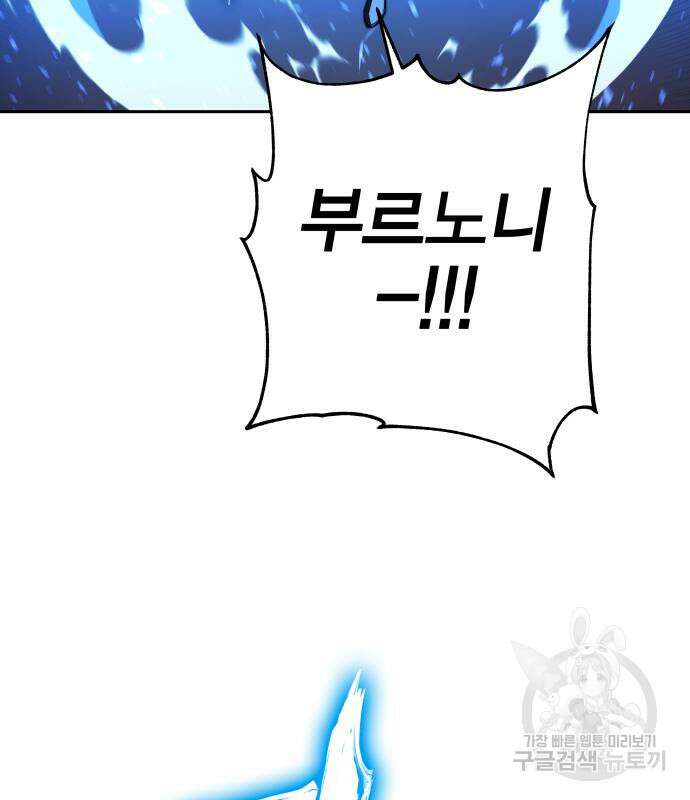 엑스애쉬 94화 149