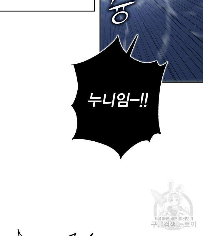 엑스애쉬 94화 157