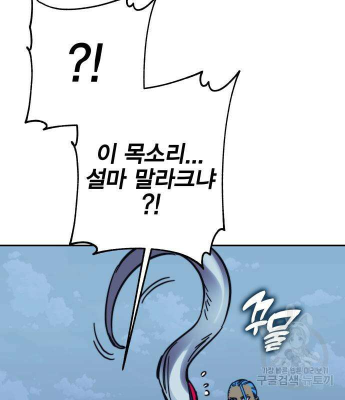 엑스애쉬 94화 158