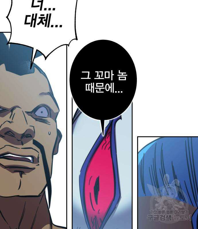 엑스애쉬 94화 161