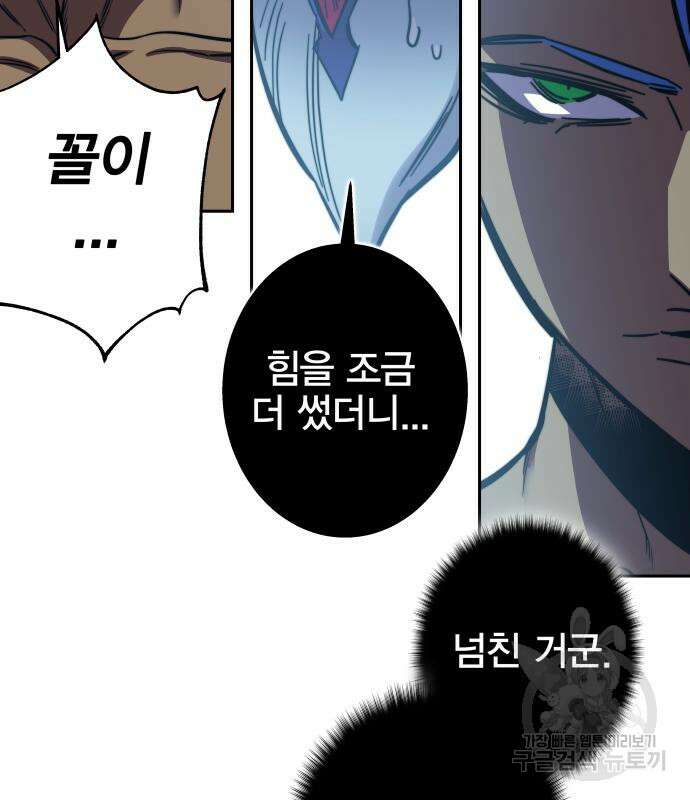 엑스애쉬 94화 162