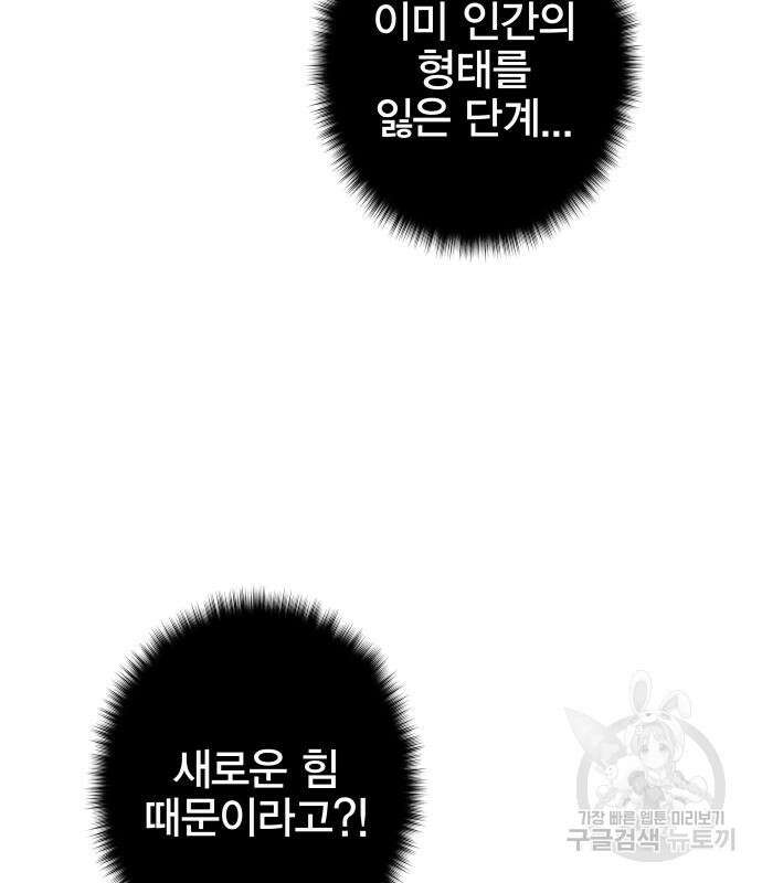 엑스애쉬 94화 163