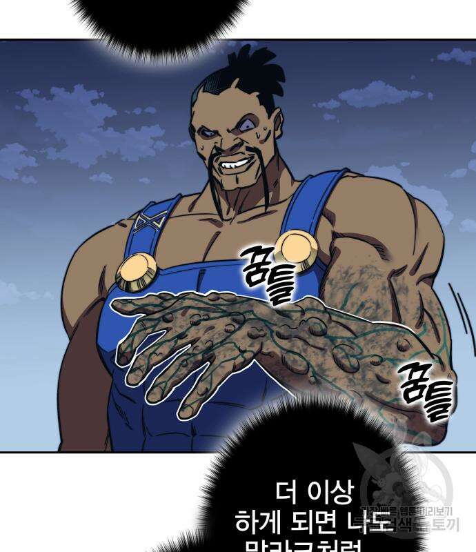 엑스애쉬 94화 164